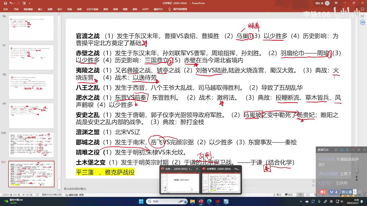 文学（2019-2012）1-40