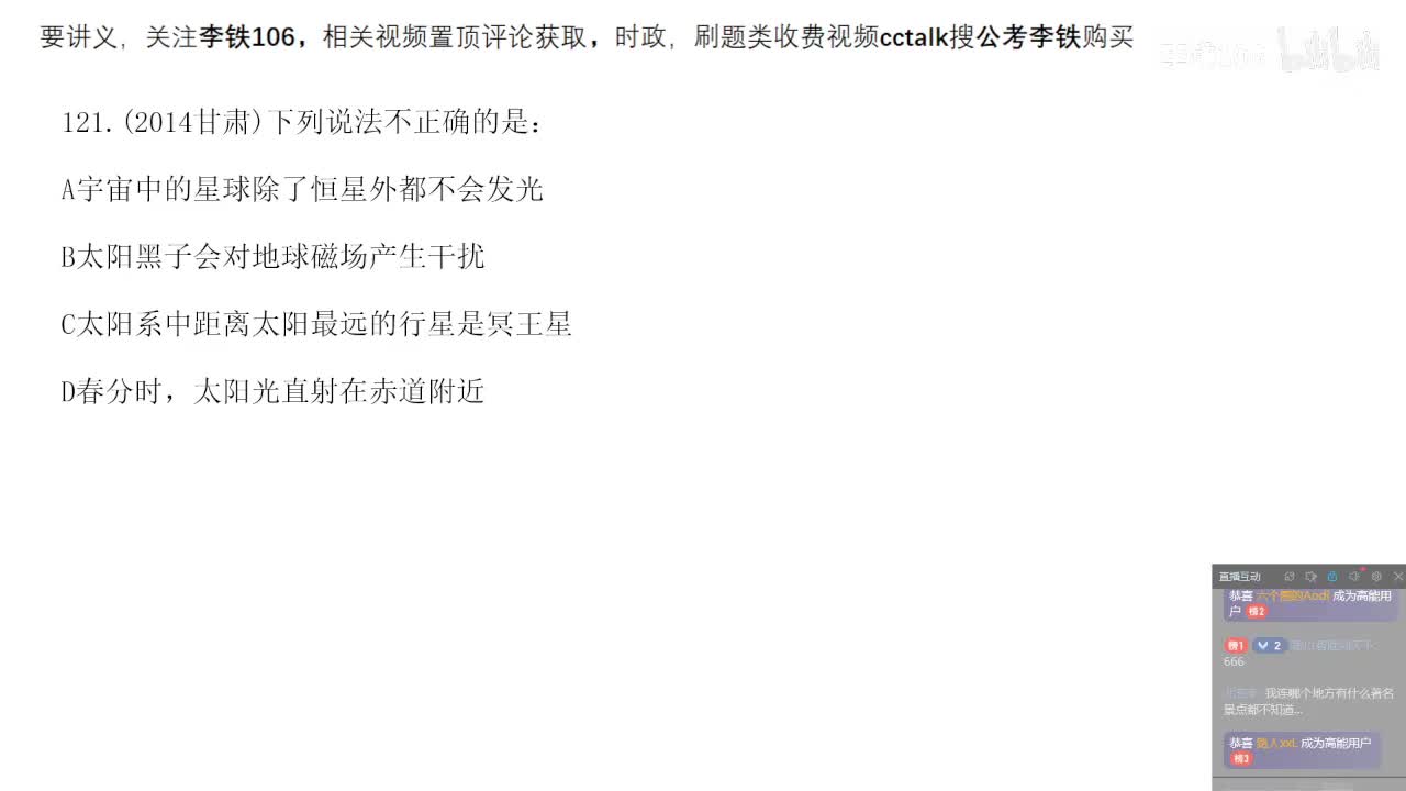 地理3：自然地理121-177