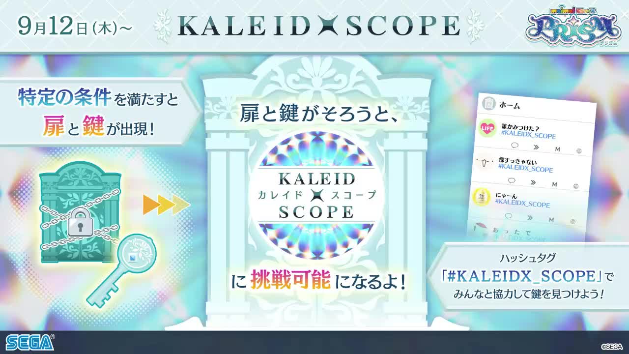 KALEIDXSCOPE 结算
