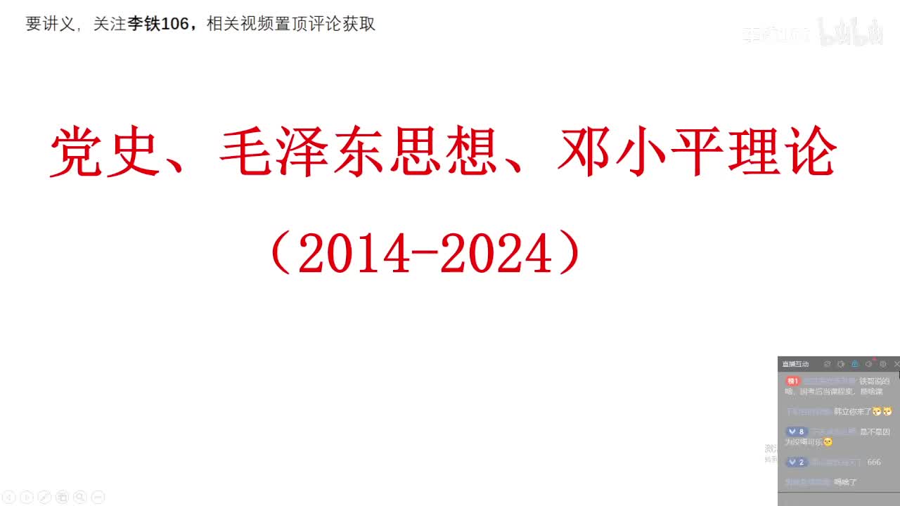 党史、毛思想、邓理论51-130
