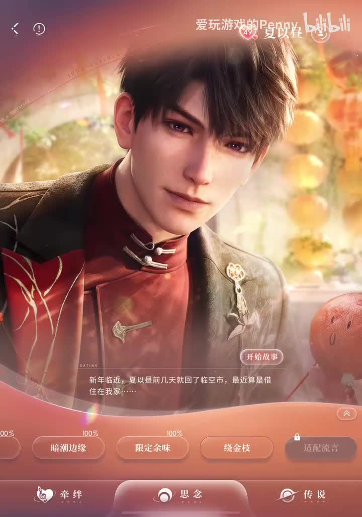 【约会2025.01】哥哥·绕金枝