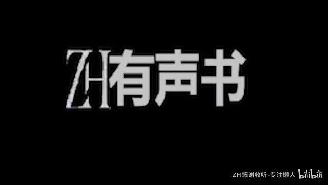 我真没想重生啊-lr--__ZH有声书：___6