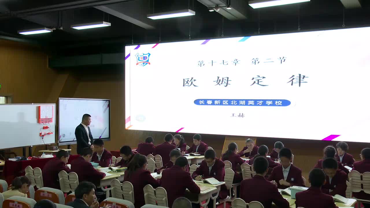 16吉林省长春新区北湖英才学校王赫—初三—欧姆定律