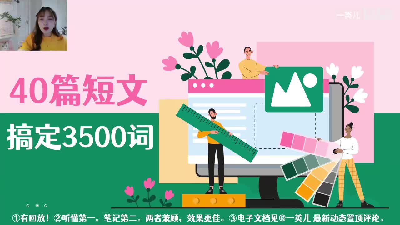 第1集：爱上英语