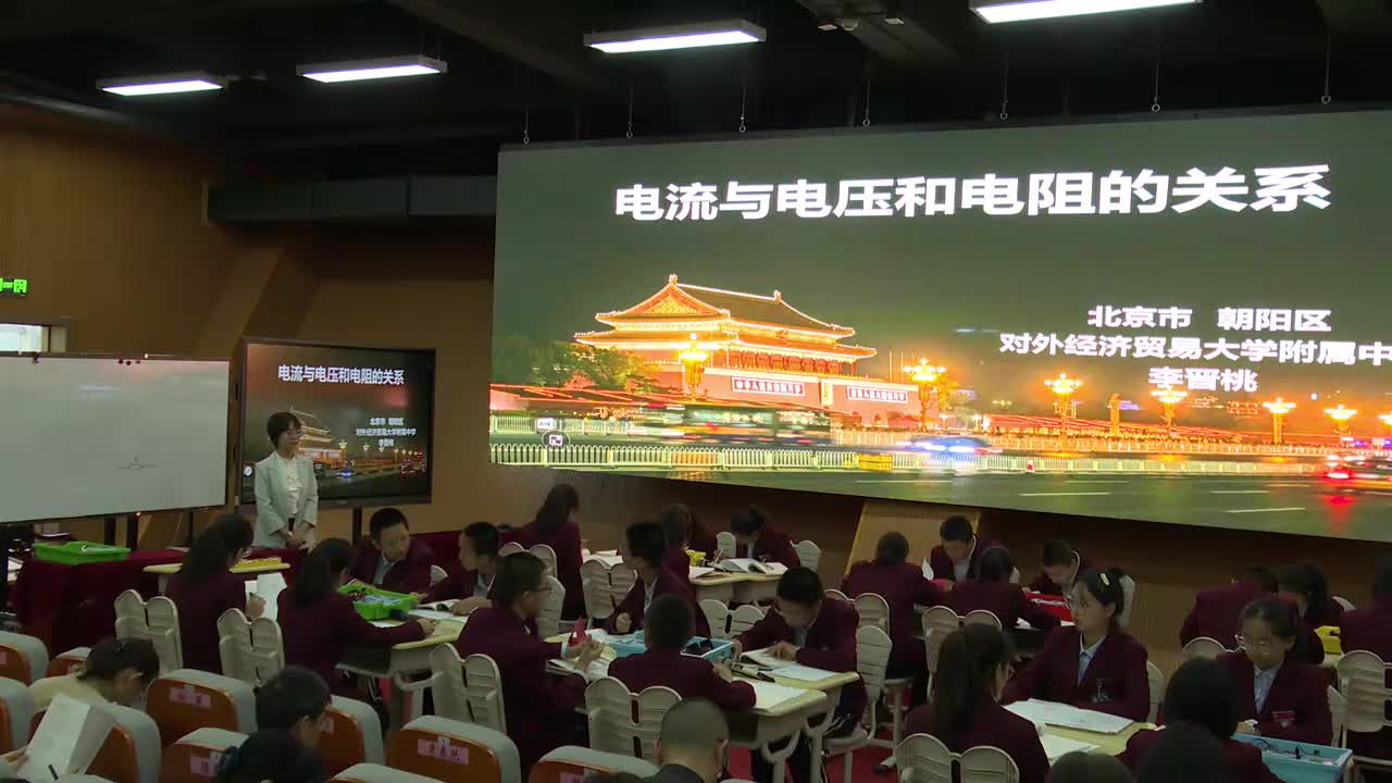 12北京市朝阳区对外经济贸易大学附属中学李晋桃—初三—电流与电压和电阻的关系