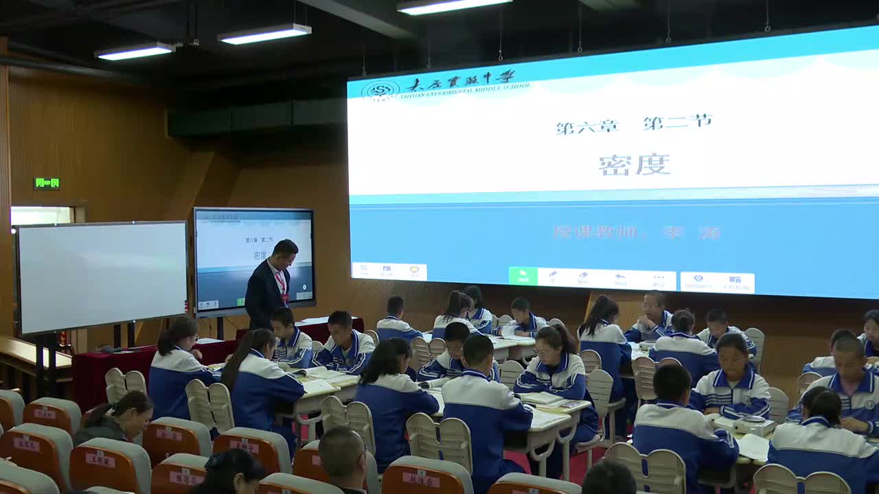 5山西省太原市实验中学校李涛—初二—密度