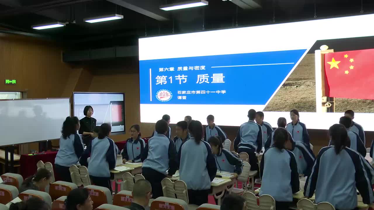 1河北省石家庄市第四十一中学谭雪—初二—质量