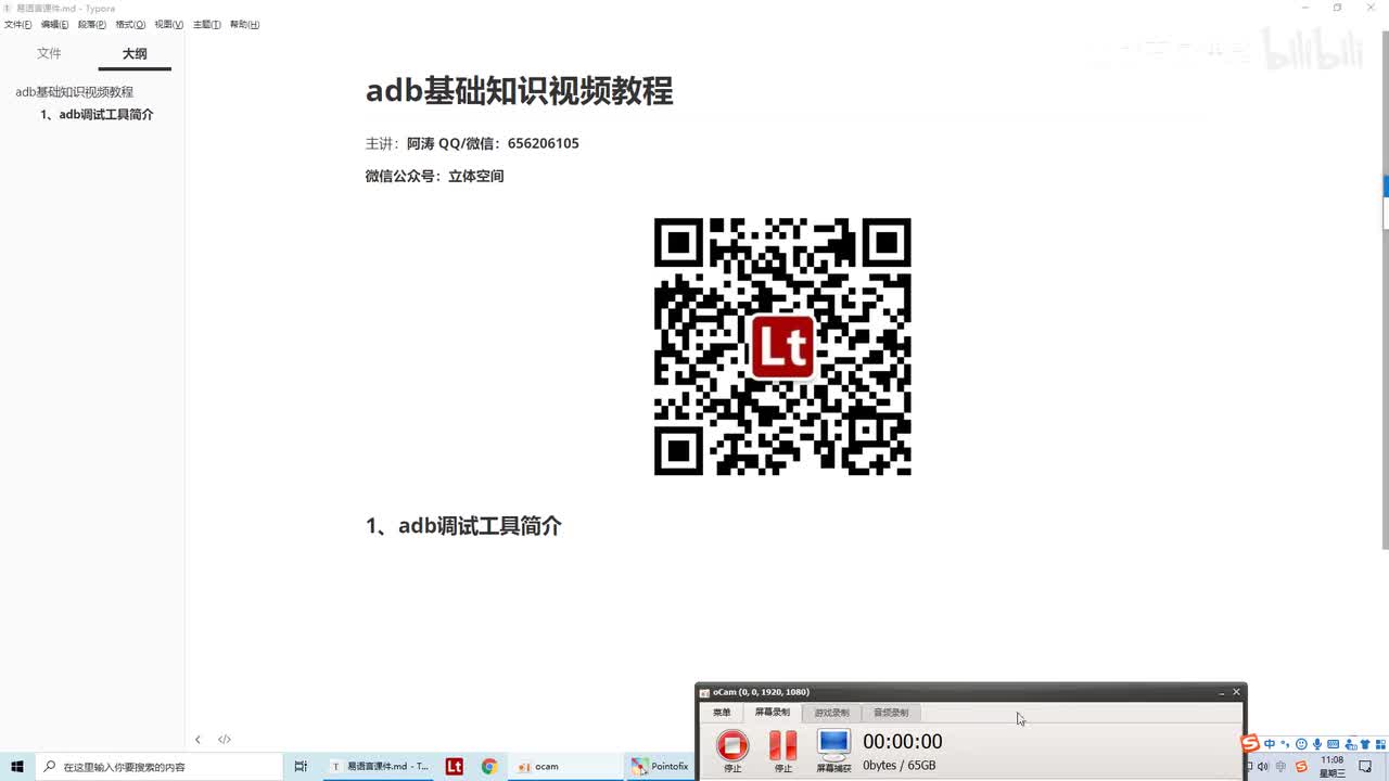 1、adb调试工具简介