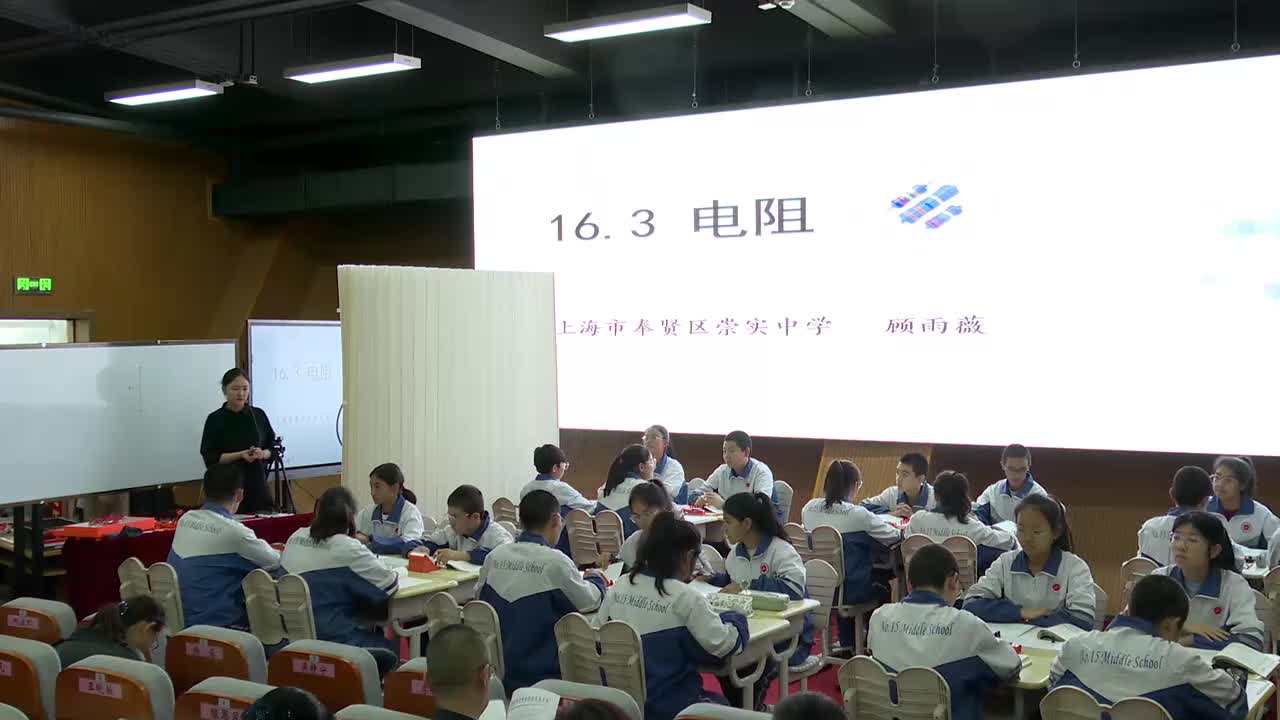 4上海市奉贤区崇实中学-顾雨薇-初三—电阻