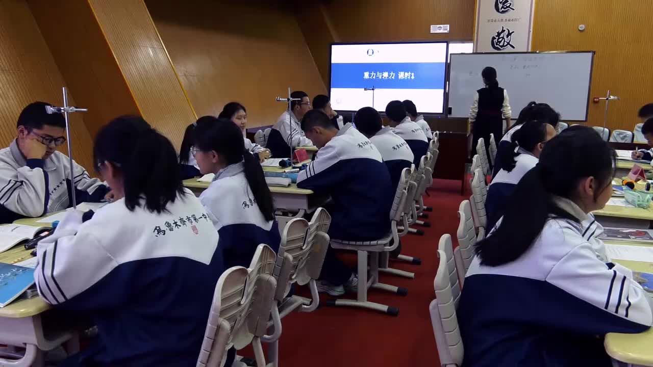 1天津市静海区北师大实验学校魁丽婷—高一—重力和弹力