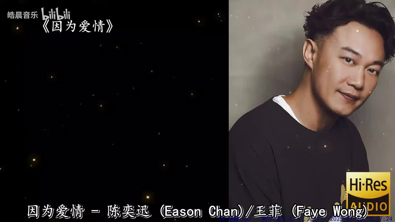 因为爱情