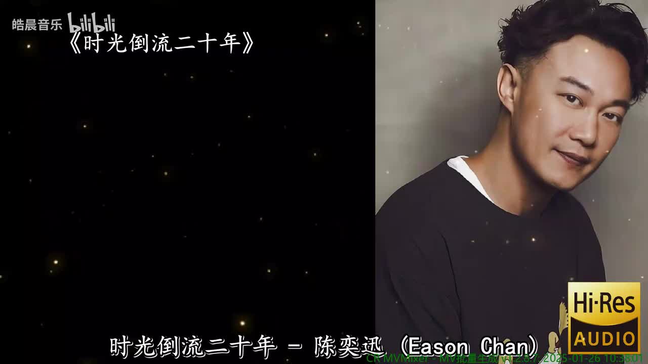 时光倒流二十年