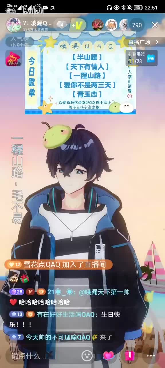 《一程山路》2025.1.21