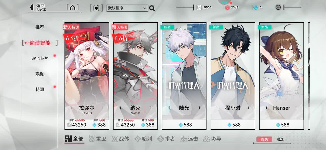 7 程小时 重构：阿塔提斯 全角色动画参考