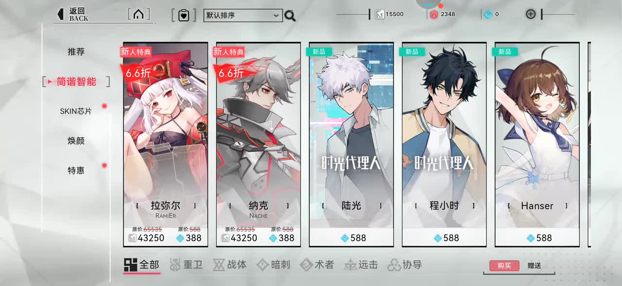 5 纳克 重构：阿塔提斯 全角色动画参考