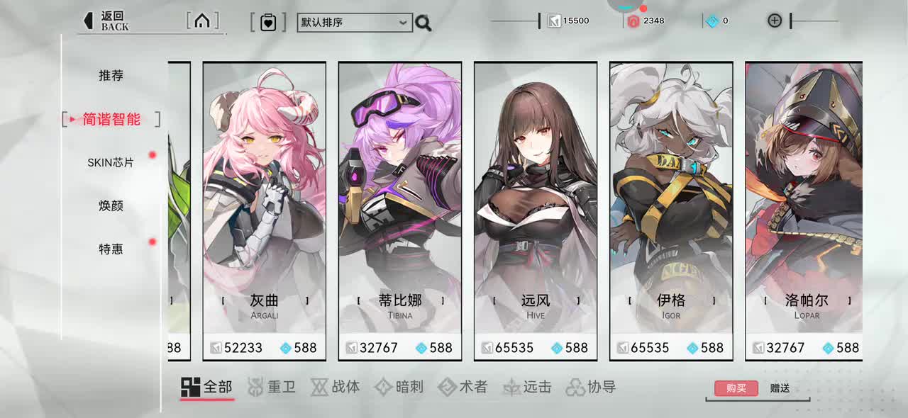 13 远风 重构：阿塔提斯 全角色动画参考