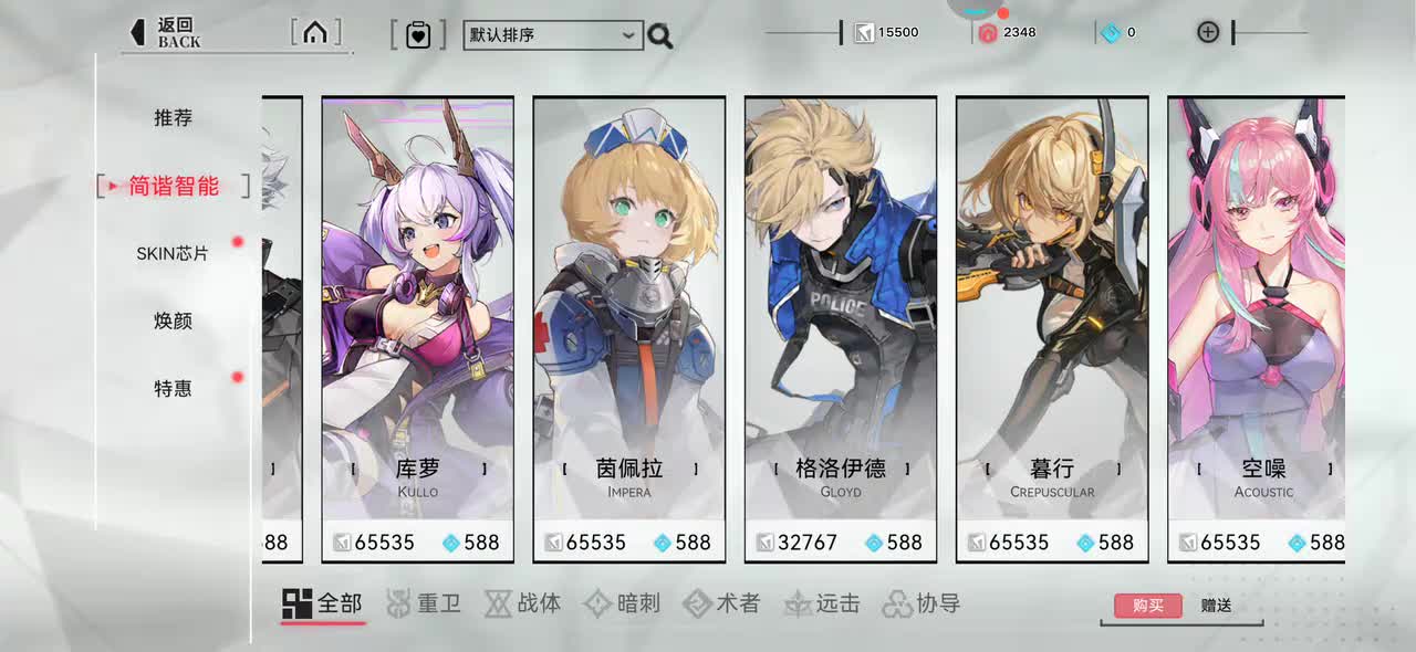 22 库萝 重构：阿塔提斯 全角色动画参考