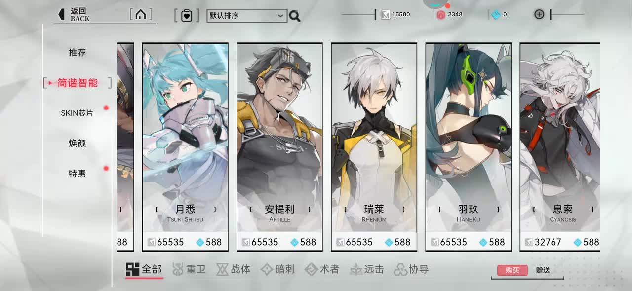 16 月悉 重构：阿塔提斯 全角色动画参考