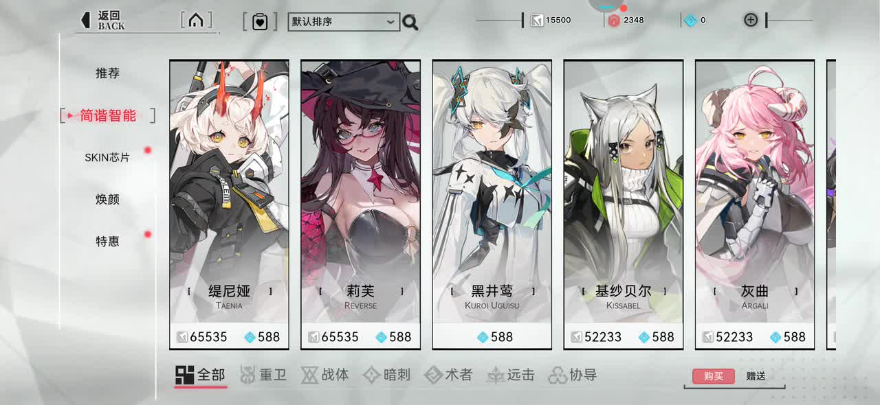 11 基纱贝尔 重构：阿塔提斯 全角色动画参考