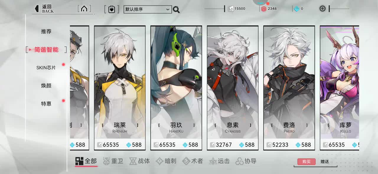 18 瑞莱 重构：阿塔提斯 全角色动画参考