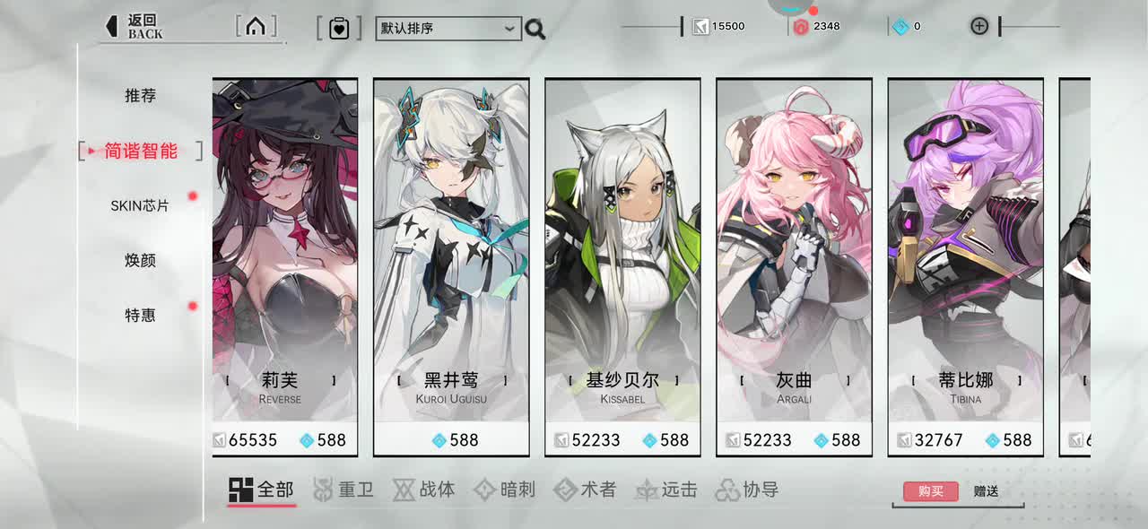 12 灰曲 重构：阿塔提斯 全角色动画参考