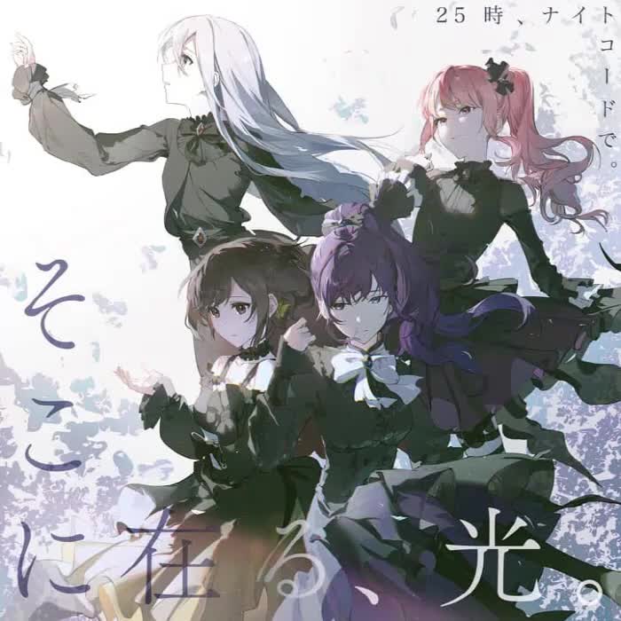 そこに在る、光。