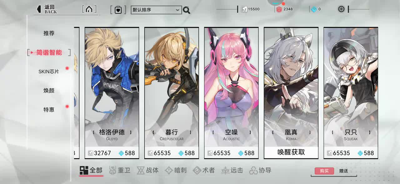 24 格罗伊德 重构：阿塔提斯 全角色动画参考