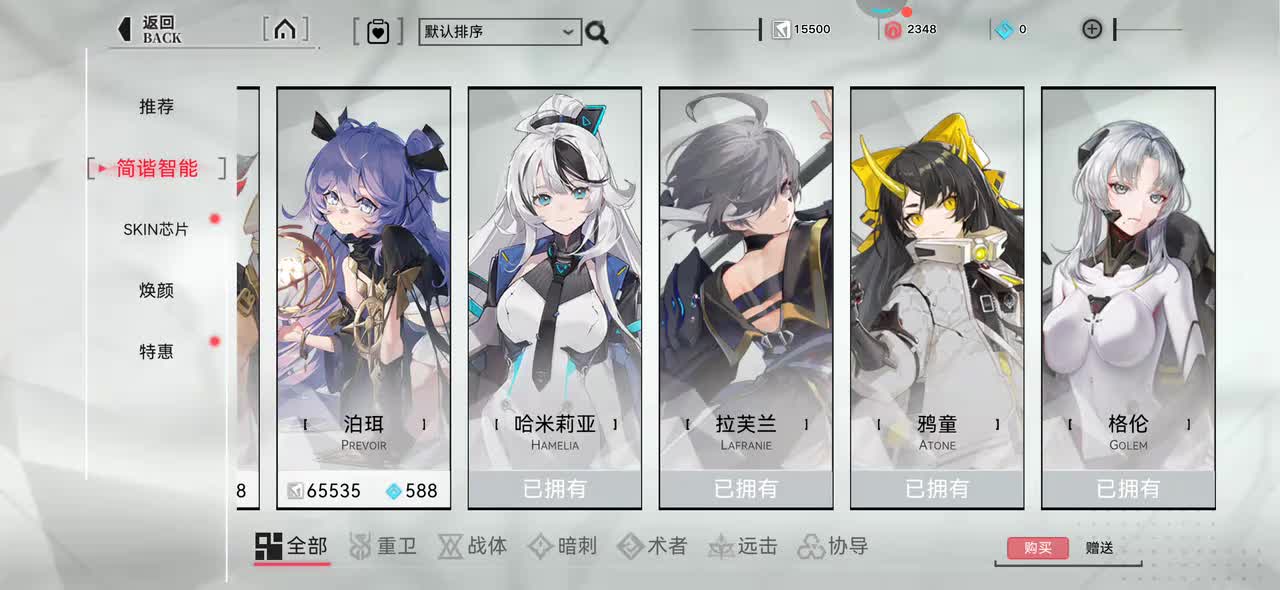 32 哈米莉亚 重构：阿塔提斯 全角色动画参考