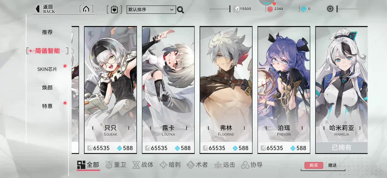 28 只只 重构：阿塔提斯 全角色动画参考