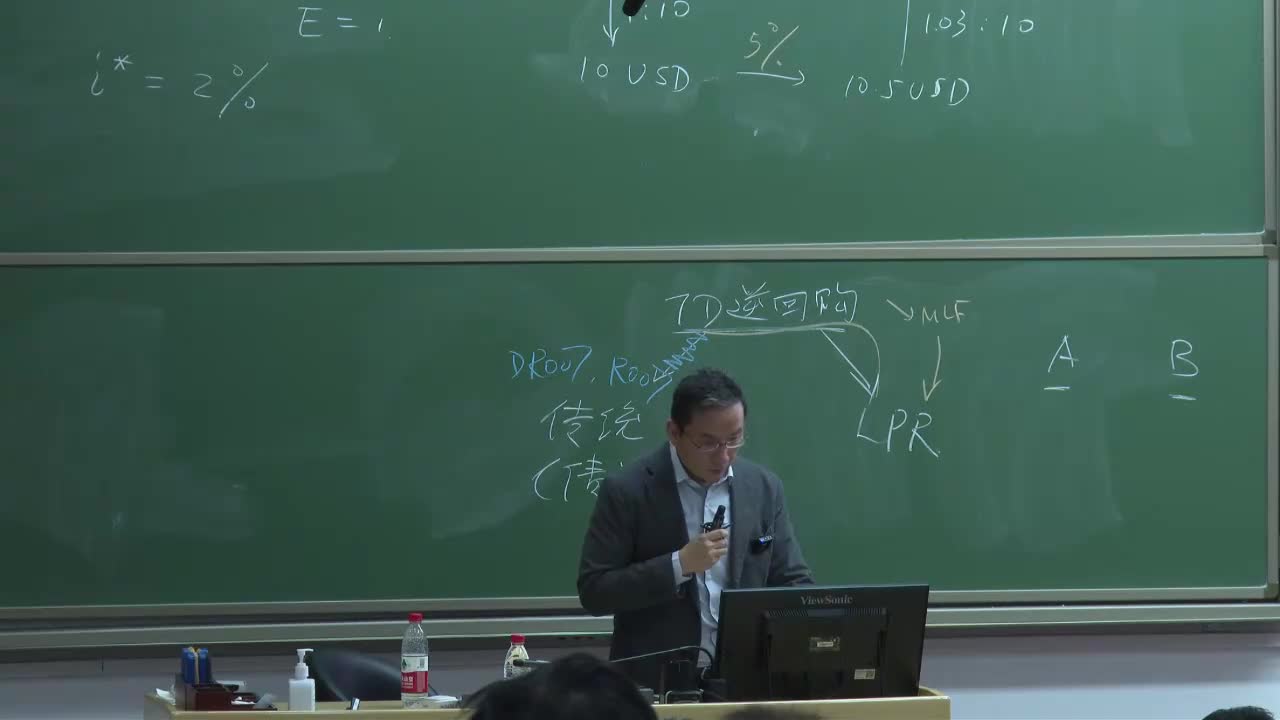 第11讲 开放经济中的货币（下）