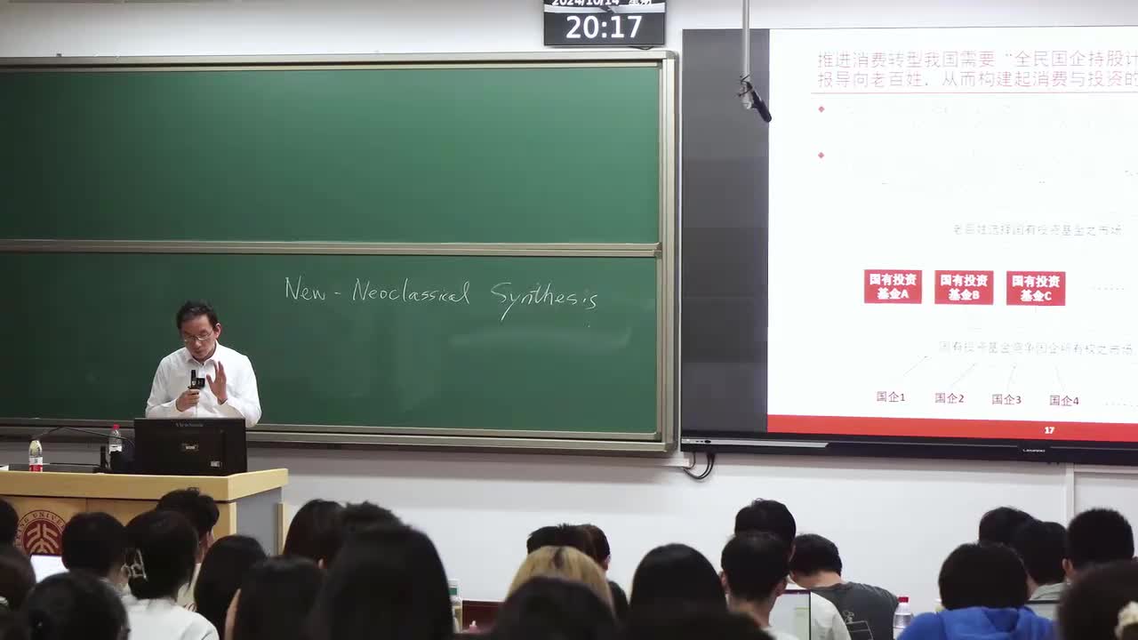 第5讲 从内部失衡到外部失衡（下）