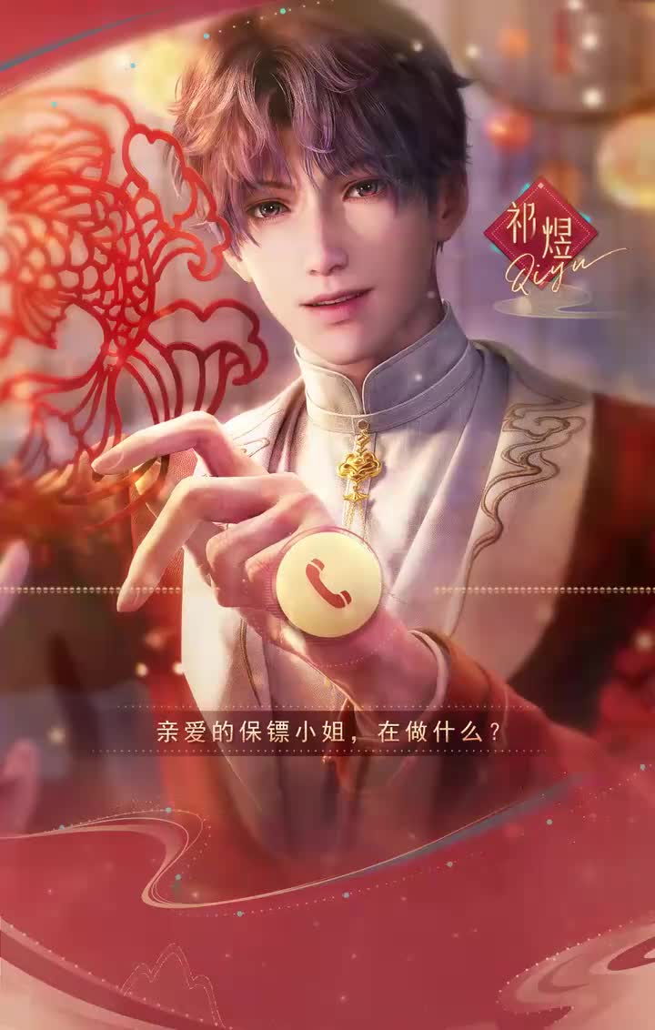 25年除夕：恋恋新年