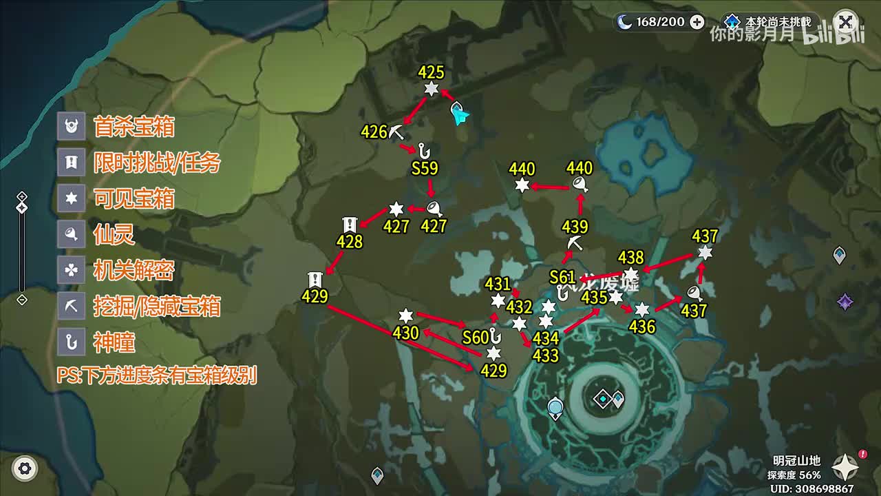 风龙废墟(3) 共16个(425-440)成就数437 神瞳59-61