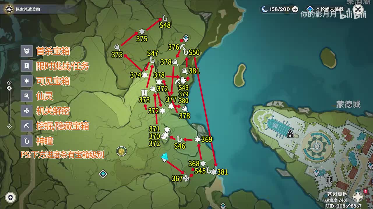 奔狼领(4) 共15个(367-381)成就数378 神瞳45-50