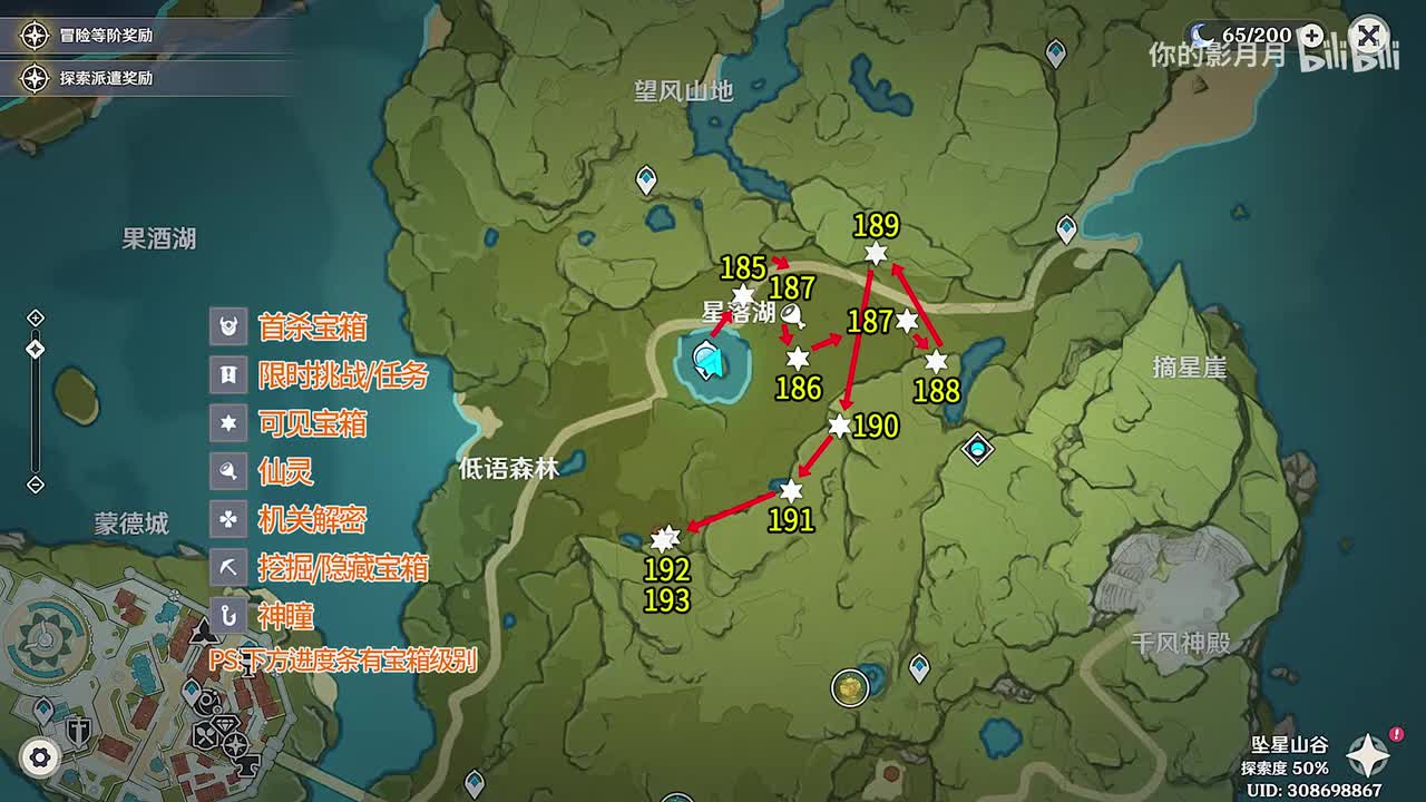 星落湖 共9个(185-193)成就数193