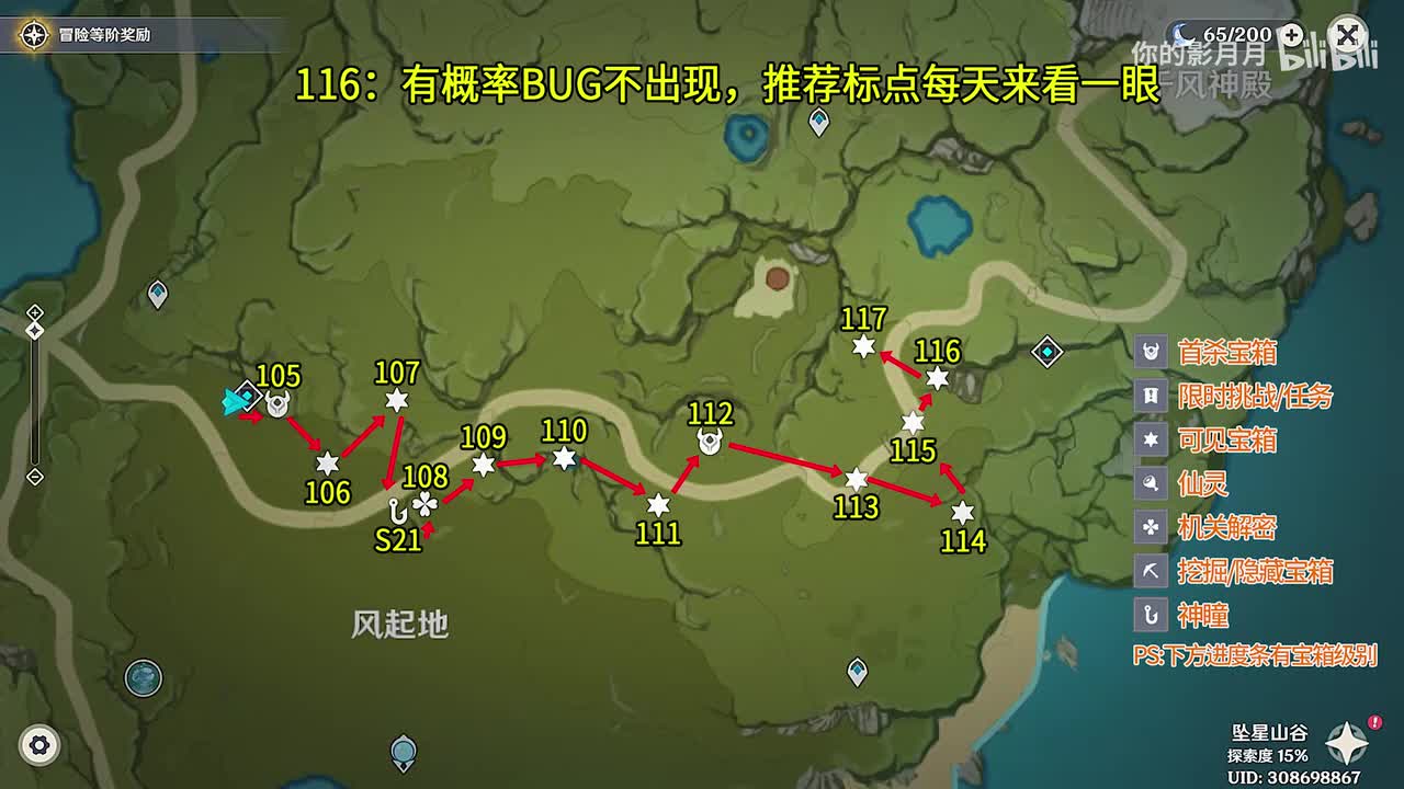风起地(3) 共13个(105-117)成就数117 神瞳21