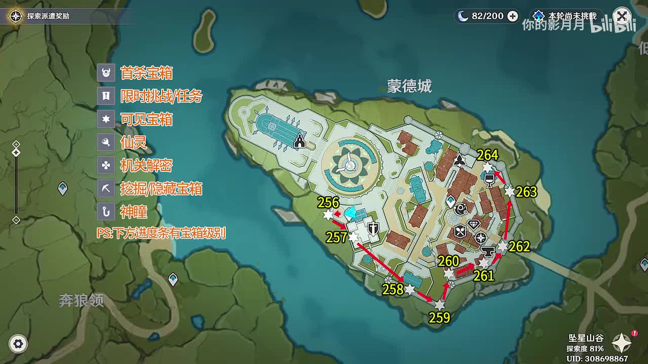 蒙德城(1) 共9个(256-264)成就数264