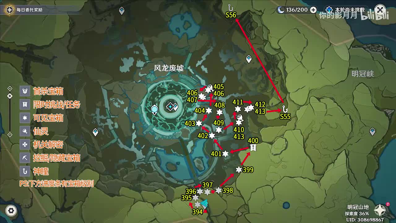 风龙废墟(1) 共20个(394-413)成就数410 神瞳55-56