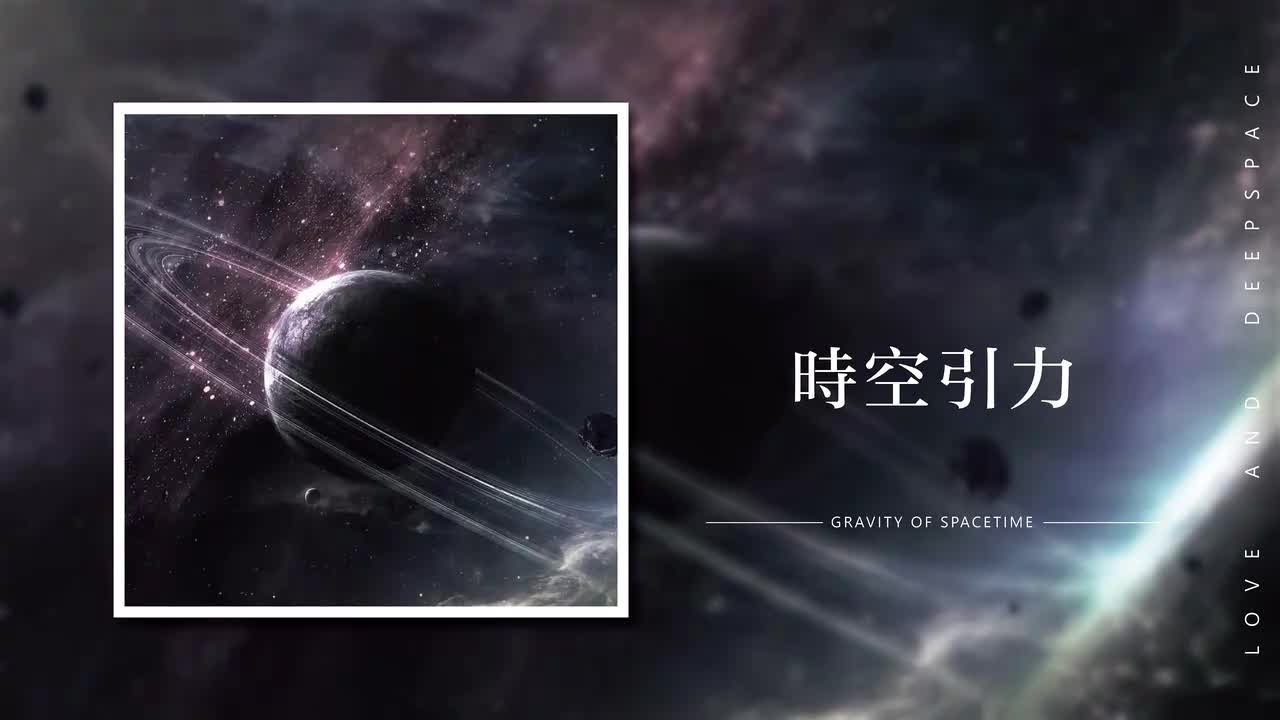 5 时空引力 Gravity of Spacetime