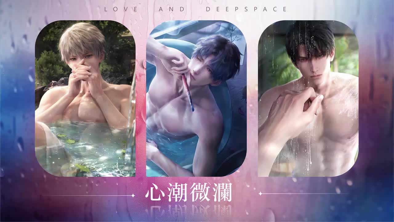 21 心潮微澜 Heartbeat Ripples