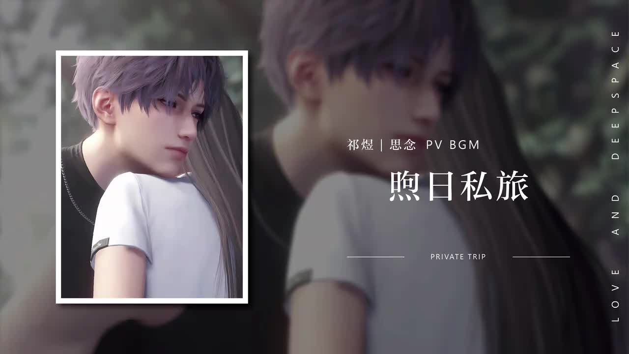 36 煦日私旅 Private Trip