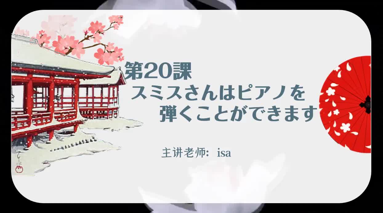 20.单词第二十课