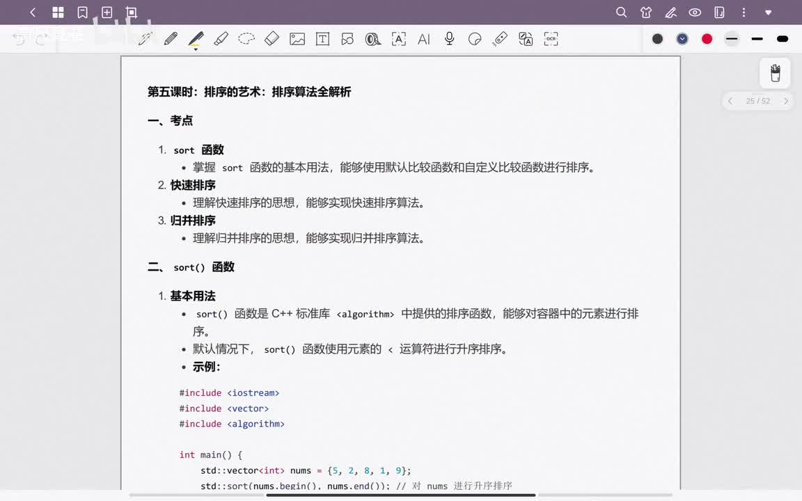 5排序算法全解析