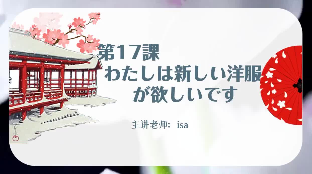 17.单词第十七课