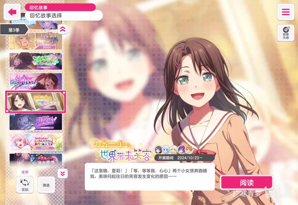 「活动」255-为另一个世界带来笑容