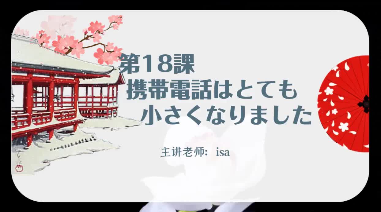 18.单词第十八课