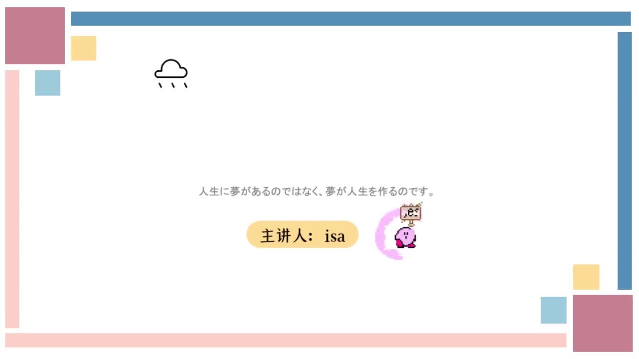 3.【零基础入门必看】五十音-第三节-ka行