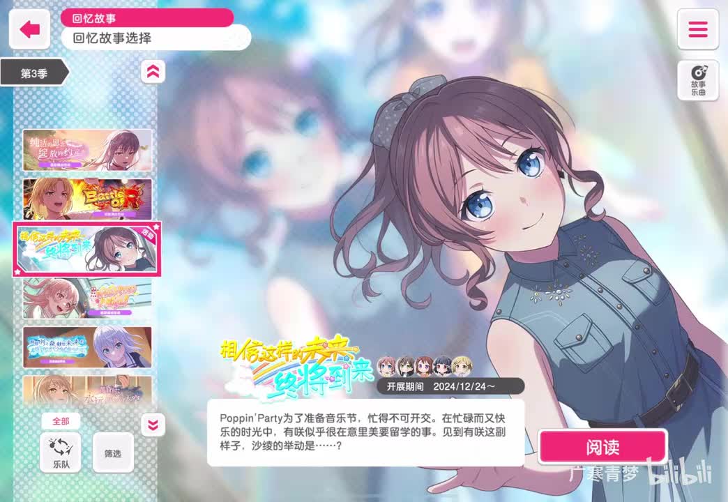 「活动」261-相信这样的未来 终将到来