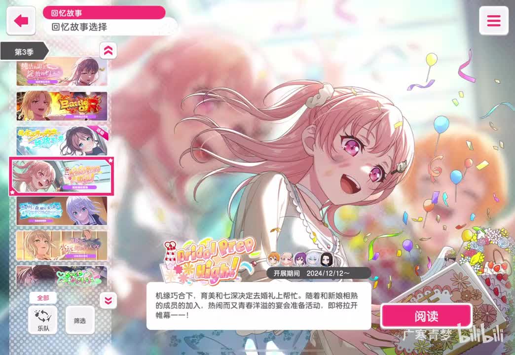 「活动」260-Bridal Prep High！