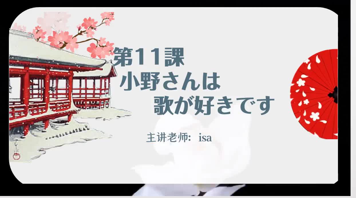 11.单词第十一课